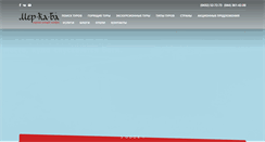 Desktop Screenshot of mer-ka-ba.com.ua